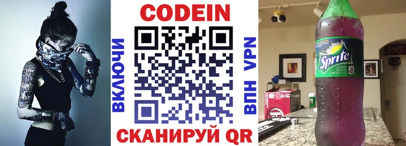 Кодеин напиток Lean (лин)  blacksprut как войти  Дрезна 