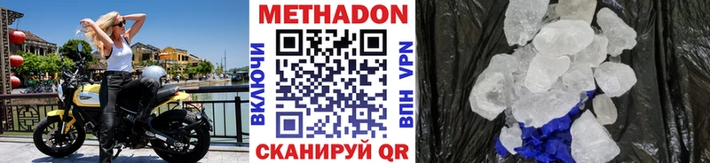 купить   Дрезна  Метадон белоснежный 